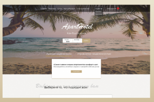 Сайт по аренде квартир в Испании