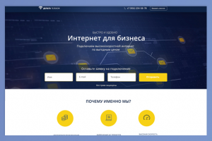 Сайт интернет-провайдера