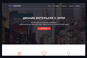 Адаптивная верстка landing page
