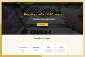 Дизайн сайта с административной панелью для юридической фирмы