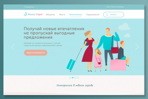Дизайн общегородского портала  для родителей в г. Калининград