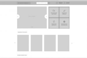 Прототип  сайта доставки суши
