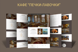 Кафе "Печки-лавочки"