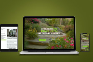 Студия ландшафтного дизайна