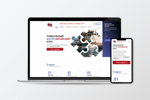 Школа Английского и Китайского языка