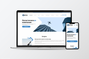 Логистическая компания