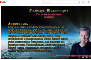 Книга "Мемуары Шеллинберга".