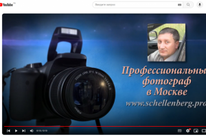 Фотограф.