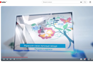 Машинная вышивка.