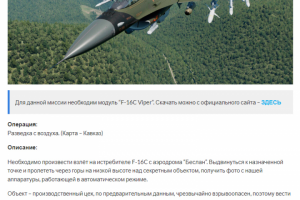 Разведка с воздуха.