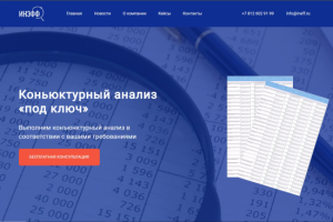 Сайт компании "Инэфф"