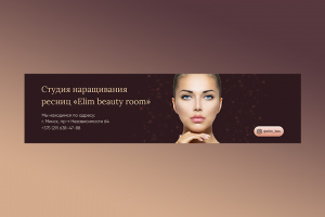 Баннер для группы ВК