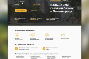 Работа 3563797