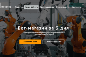 Бот-магазин для Telegramm