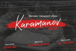 Обложка для ВК (МАГАЗИН ОБУВИ "KARMANOV shop")