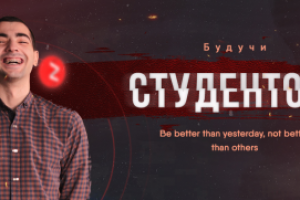 Обложка для ВК (БУДУЧИ СТУДЕНТОМ)