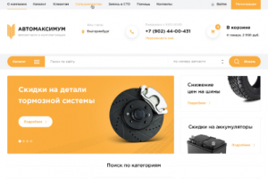 Работа 3615395