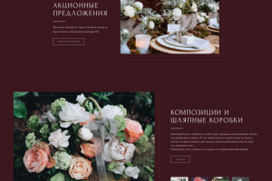 Флористика