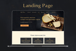 Landing page для сыроварни
