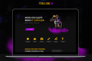Landing page для фитнес клуба