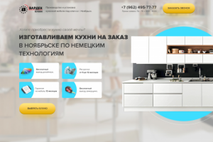 Кухни на заказ