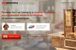 Мебель из Италии