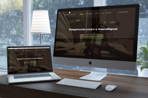 Сайт для "Новосибирского центра права"