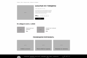 Прототип второго экрана