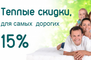 Баннер для интернет-магазина