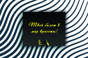 Дизайн подарочного сертификата