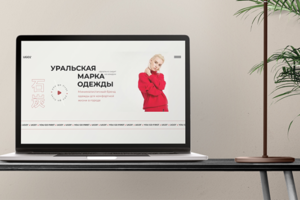 Магазин одежды Ugol