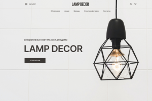 LAMP DECOR - Декоративные светильники