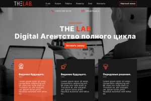 Design for main page Digital Agency