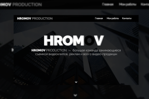 Landing Page Hromov Production