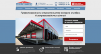Сайт строительной компании