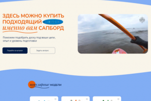 Интернет-магазин сапбордов