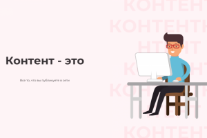 Презентация для публичного выступления