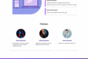 Лендинг для курса по таргету