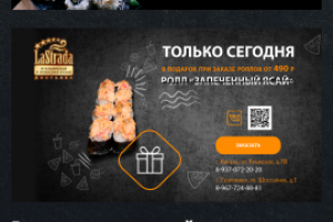 Баннеры для доставки пиццы и роллов