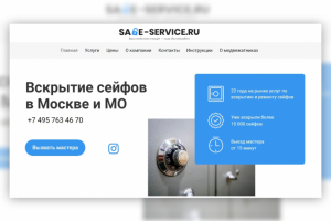 safe-service.ru
