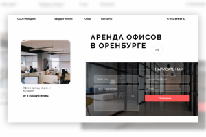 ООО «Мой дом»