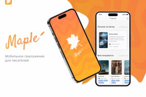 Maple - мобильное приложение для писателей