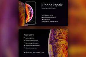 Iphone Repair