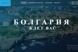 Турфирма Болгария