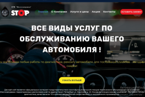 СТО Маслозаправка