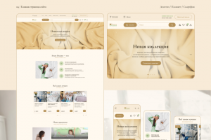 Интернет-магазин постельного белья