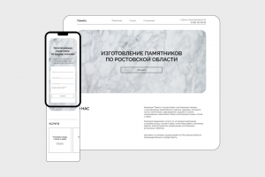 Дизайн сайта для памятников