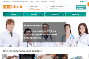 Клиники Reaclinic