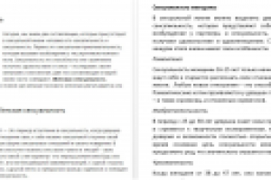 Рерайт статьи для женского журнала