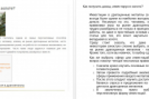 Рерайт статьи по инвестированию